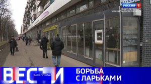 Вести Санкт-Петербург. Выпуск 14:30 от 23.03.2025