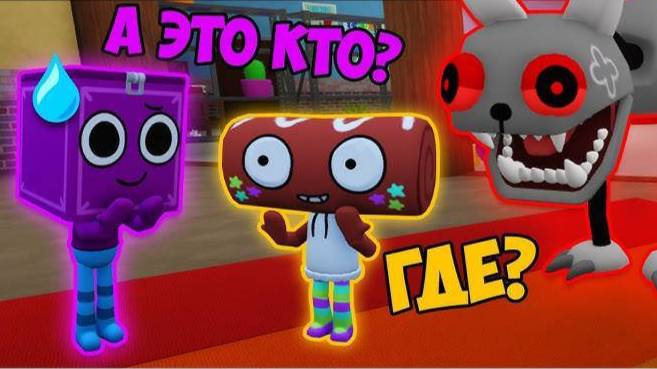 Роблокс в Мире Денди! УЧУ СВОЮ ПОДРУГУ ИГРАТЬ в Roblox Dandy`s World! Это ТОП с Первого Раза!