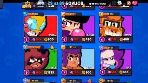 бравл старс играю.