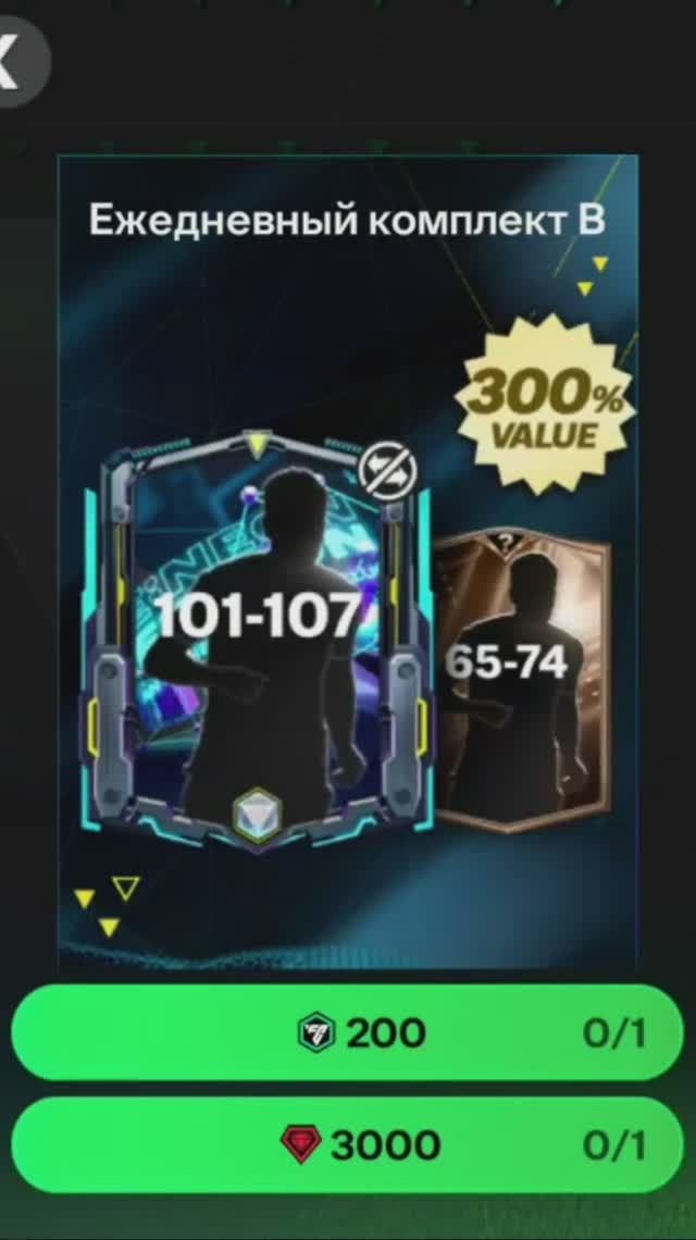 Ежедневный комплект CODE NEON за 3000 #fcmobile #фкмобайл #fc25 #фк25 #shorts