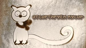 Песочное шоу для детей от 3х до 7лет.mp4