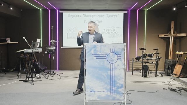 Проповедь 23.03.25.Сергей Сафронов."Никто не благ как только один Бог". смотреть онлайн