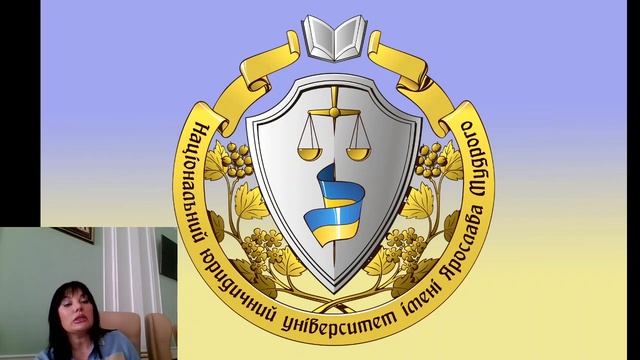 "Фінансові послуги" (частина 1 та 2)", лектор д.ю.н., доц. Бірюкова А.Г.