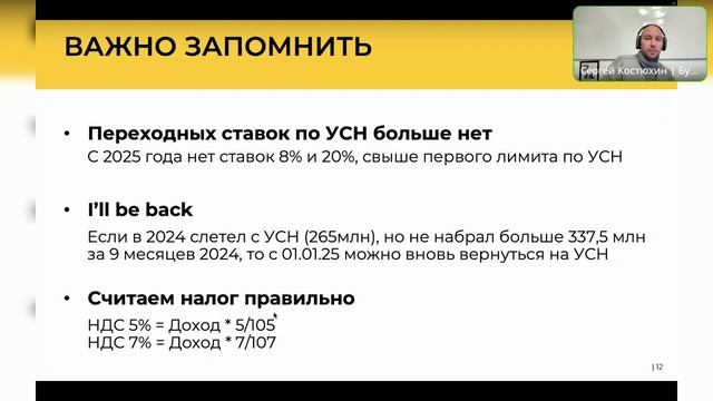 Налоговая реформа: к чему готовиться селлерам в 2025 году  #маркировкадлямаркетплейс #честныйзнак