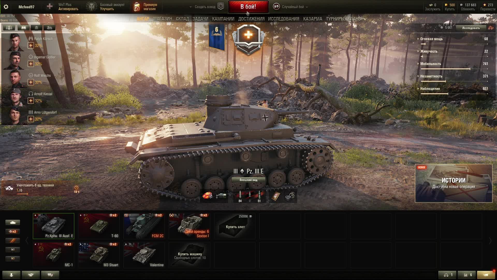 World of Tanks смотреть онлайн