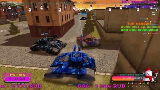 Я ПРИШЛА,А ТЫ ПРИШЁЛ???❤️ЗИМНИЙ МУРМУРНЫЙ СТРИМЧИКС ТАНКИ ОНЛАЙН/TANKI ONLINE смотреть онлайн