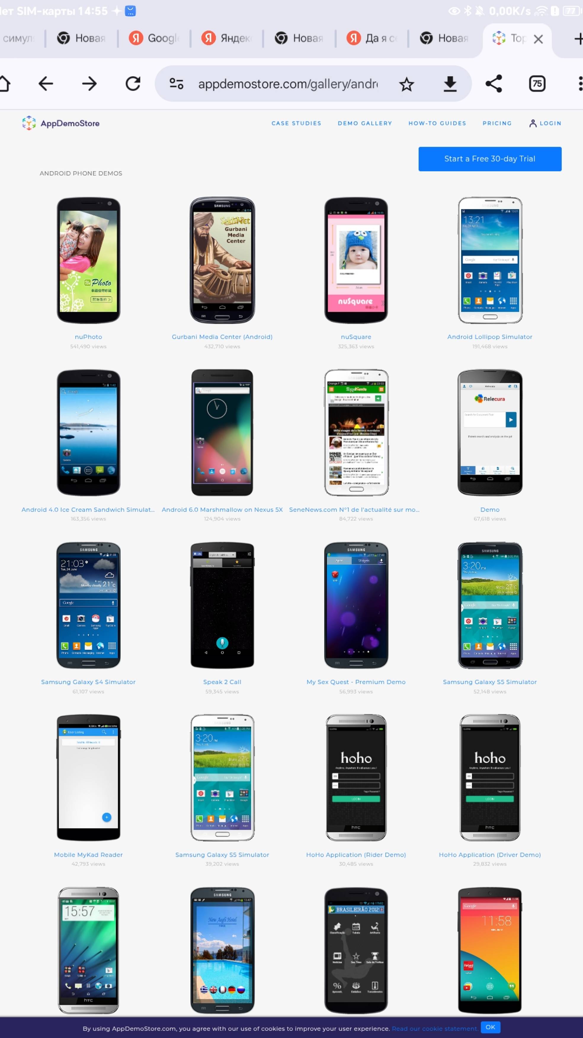 Симулятор android смотреть онлайн