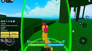 Лёша помогает мне прокачаться в Blox Fruit 2 часть