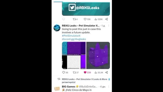 смотрим сливы по обнове в pet simulator x в roblox смотреть онлайн
