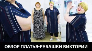 270 Модель длинного платья на пуговицах с коротким рукавом