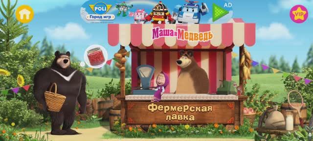 Маша и Медведь Мультфильм Варенье для Гималайского Медведя