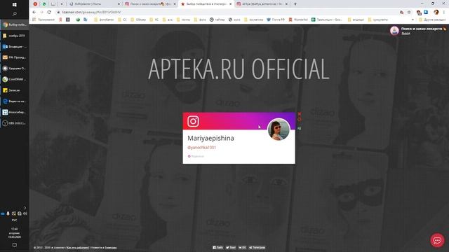 Розыгрыш Dizao 10.03.20 смотреть онлайн