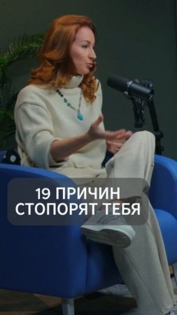 19 ПРИЧИН НЕУВЕРЕННОСТИ В СЕБЕ