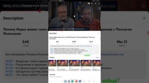 Кто обманул Любарского? Явление Антихриста в мире! Комментарий.