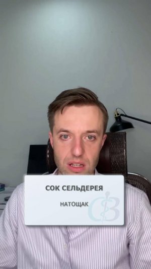 Полезен ли сок сельдерея натощак?