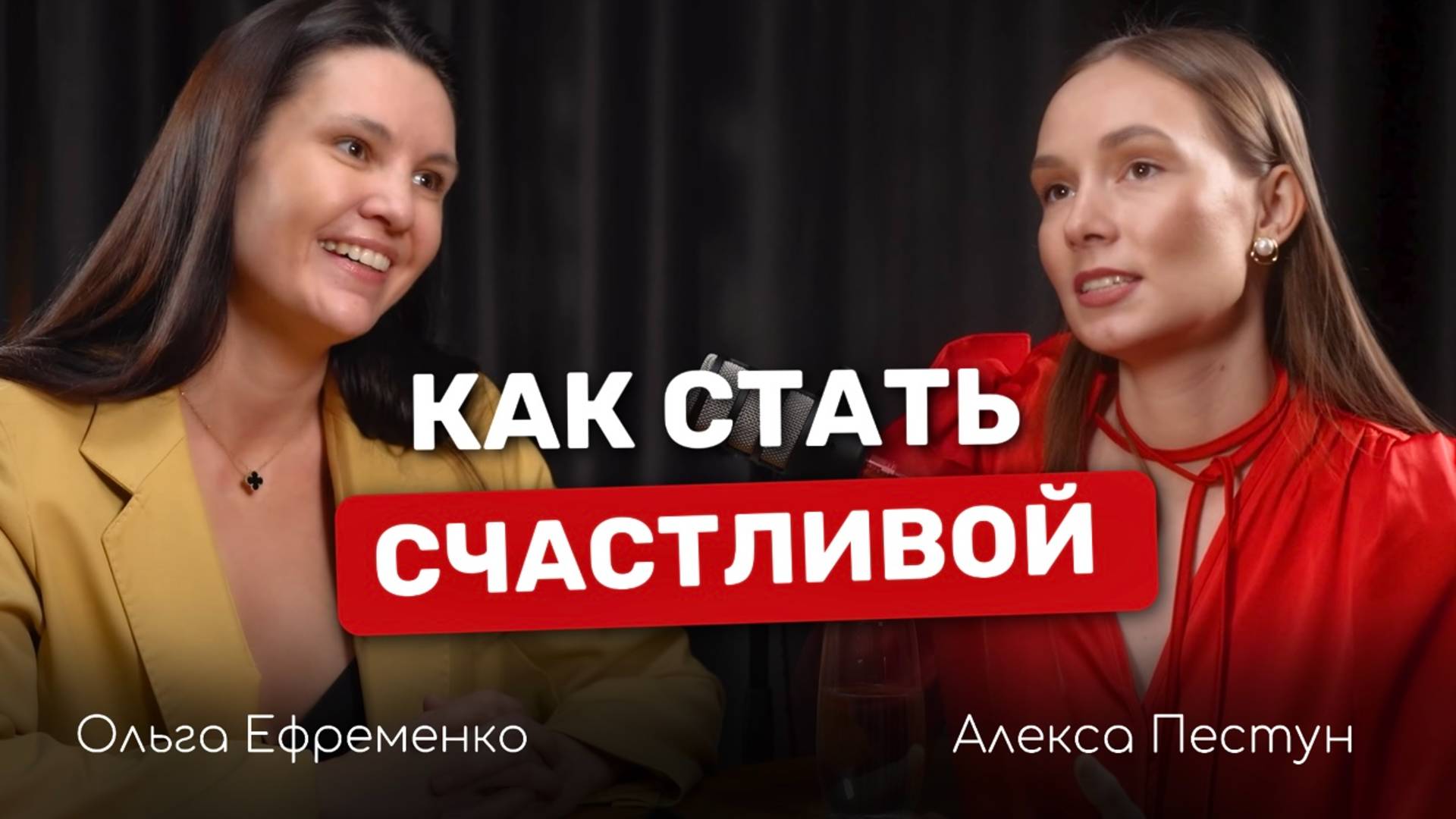 Как изменить жизнь и найти своё предназначение | Успешный бизнес после декрета | Ольга Ефременко