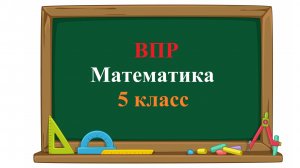 ВПР. Математика. 5 класс. На диаграмме показано, сколько золотых и серебряных медалей