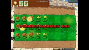 прохождение растения против зомби серия 1