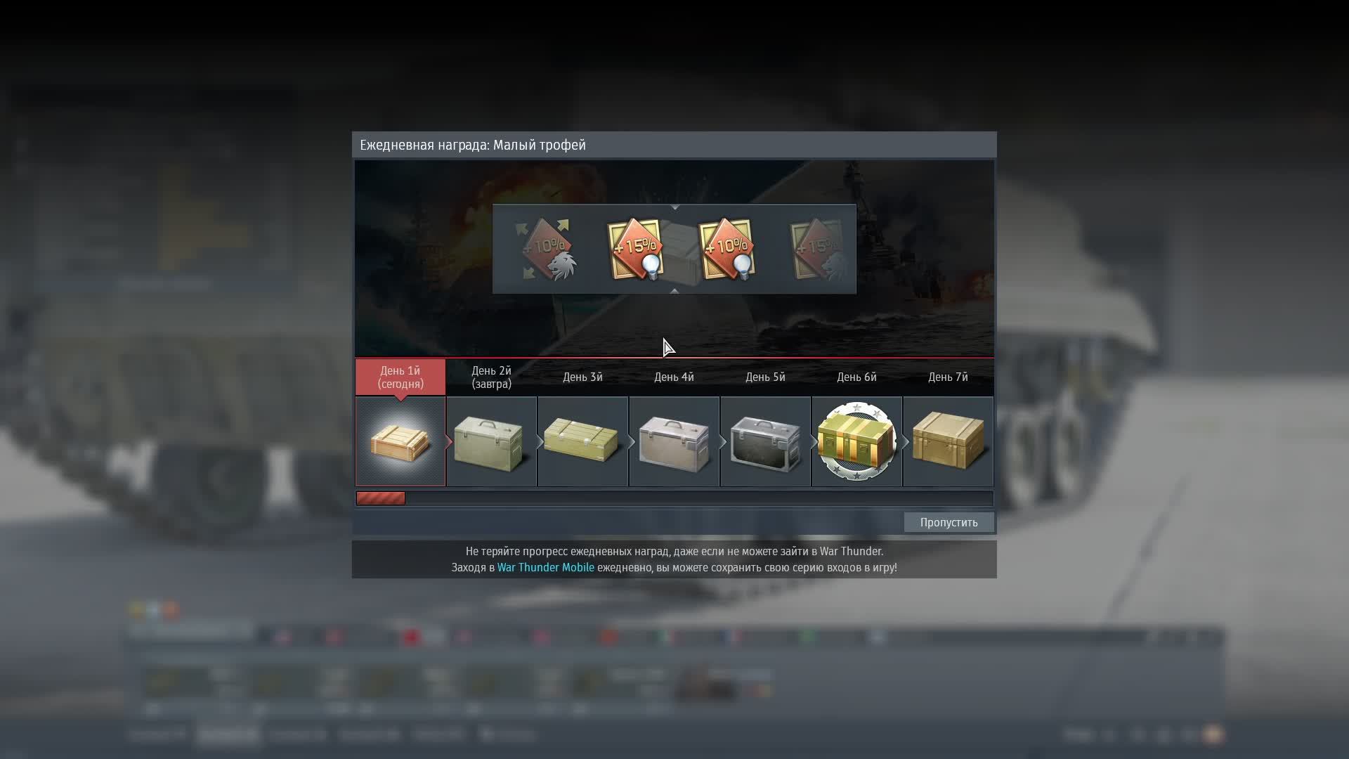 War Thunder БГ танках СССР
