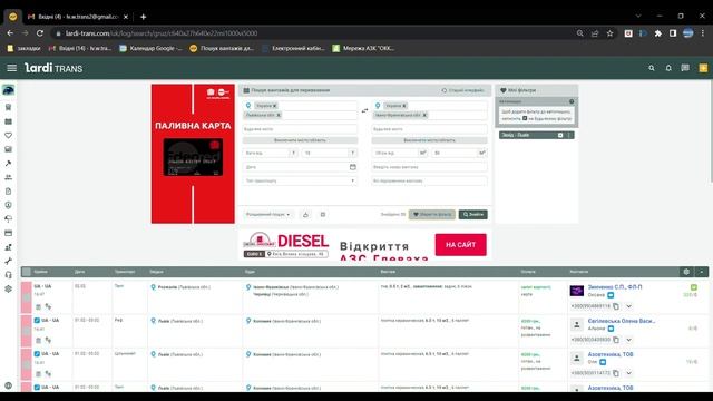 Як побачити заявку на ларді швидше ніж інші користувачі. смотреть онлайн