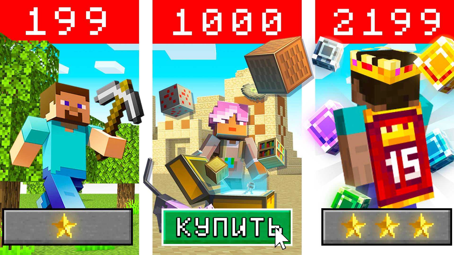 Я КУПИЛ ВСЕ ЛИЦЕНЗИИ МАЙНКРАФТ! Какая лицензия Minecraft лучше? Стоит ли ПЕРЕПЛАЧИВАТЬ?