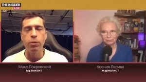 Мерзкая Ларина и Покровский интервью