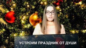 Новогодняя музыка НОВОГОДНЯЯ ПЕСНЯ "Блестящие" Тик так часики   кавер + караоке от Орлеаны