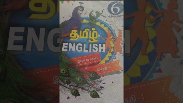 6th new book// Tamil //term 2//full //short notes смотреть онлайн