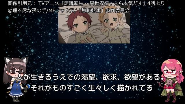 これが本気のなろうアニメ「無職転生 ～異世界行ったら本気だす～」アニメレビュー