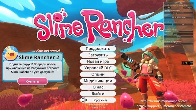 разводим слаймов