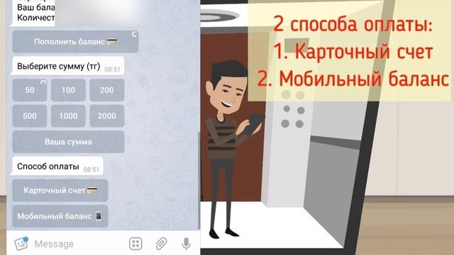 Услугу пополнения баланса лифтовой карты через Telegram запускают в Астане смотреть онлайн