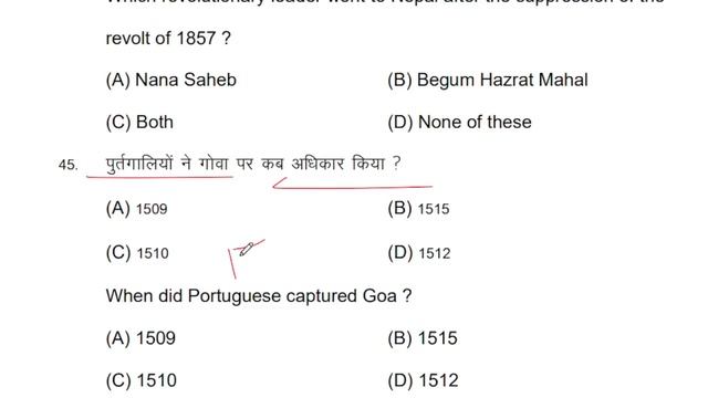 12th Class History Official Model Paper Answer Key 2023 |History Official Model Paper Solution 2023