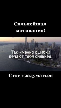 Сильнейшая Мотивация!!!