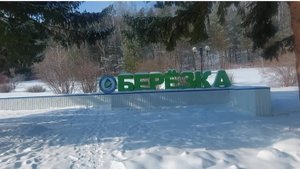 Зима❄️  Санаторий Березка.Зеленогорск