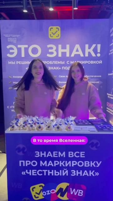 Маркировка для маркетплейс под ключ #честныйзнак #маркировкаодежды #маркировкачестныйзнак #озон