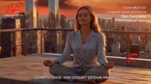 Новая реальность