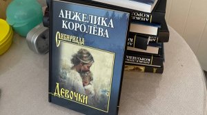 «Девочки» со мной!