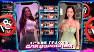 Приколы для взрослых Лучшие приколы 2023  Час Приколов Смех Юмор   #приколы  #смех  #юмор #fails