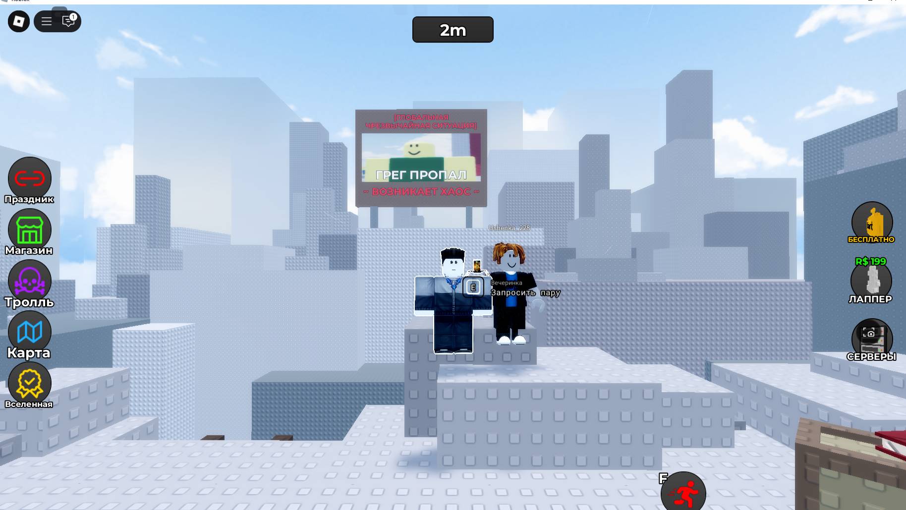 Прохожу с другом гравитацию! смотреть онлайн