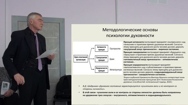 Колесников В.Н. Критерии оценки поведения младших школьников в аспекте психологии духовности