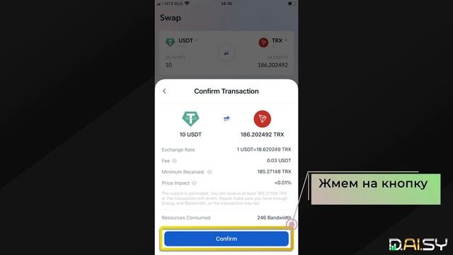 Как сделать внутренний обмен Usdt на Trx SWAP