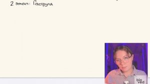 Онтогенез | Разбор ЕГЭ биология | биовед