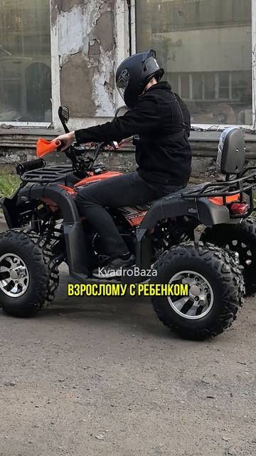 Что означает размер ПОЛУТОРКА на квадроцикле?