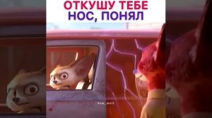 Откушу тебе НОС, ПОНЯЛ #shorts