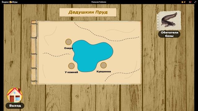 Нереальная рыбалка я пошел на рыбалку смотреть онлайн