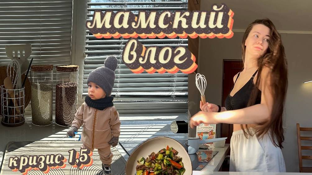 Подхватили вирус t 39. Ребенка как подменили. Кризис года смотреть онлайн