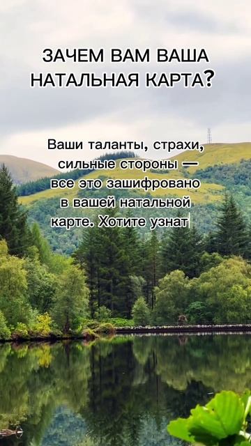 Зачем вам ваша натальная карта ? #7гроз #веды #нумерология #астрология #магиячисел #натальнаякарта