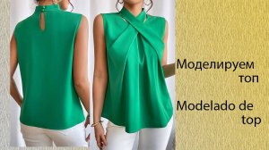 моделируем топ