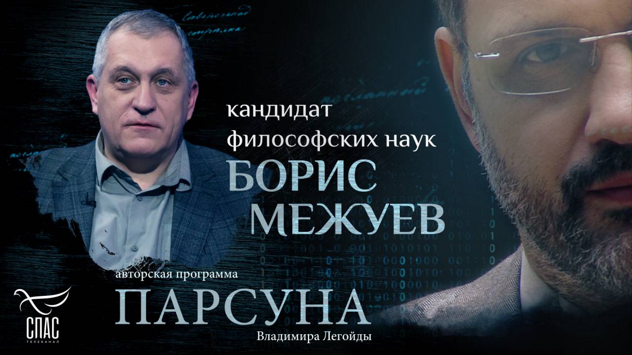 «Мир собирается вокруг Пасхи». Парсуна Бориса Межуева