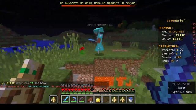 Играю на сервере SevenGrief! смотреть онлайн